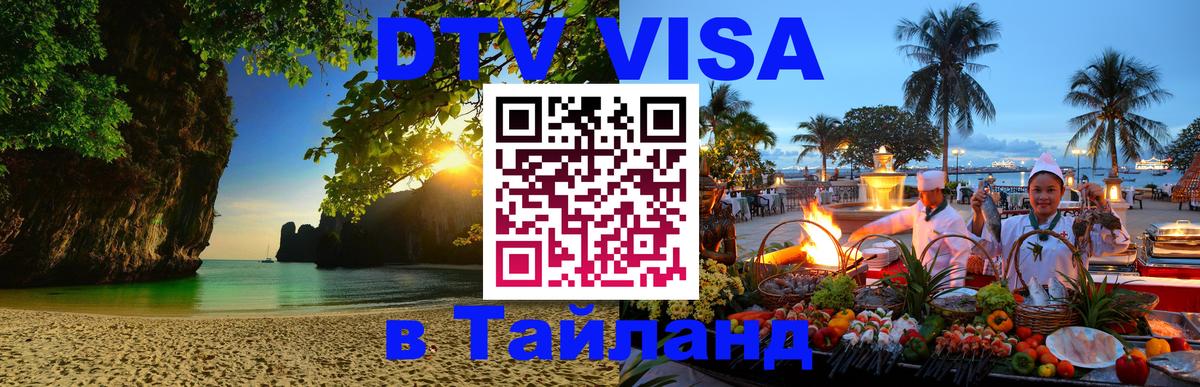 Сколько стоит DTV виза — актуальные цены, оформление даже без документов - Нейпьидо 